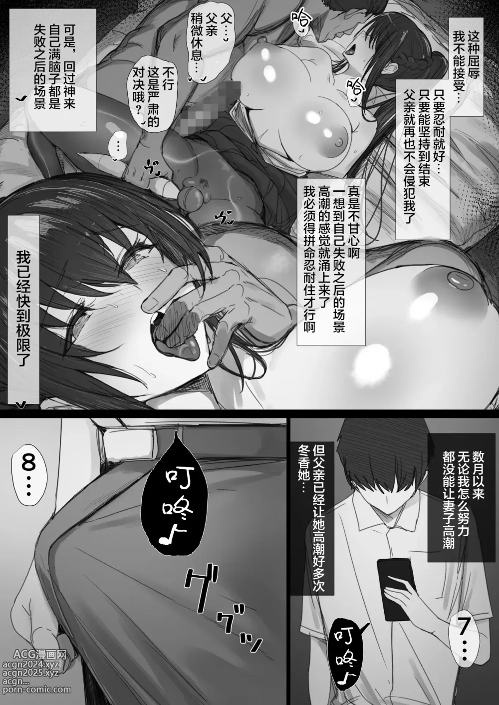 Page 33 of doujinshi Ki ga Tsuyoi Seiso na Hitozuma Reijou ga Netorareru made no Ichibu Shijuu II