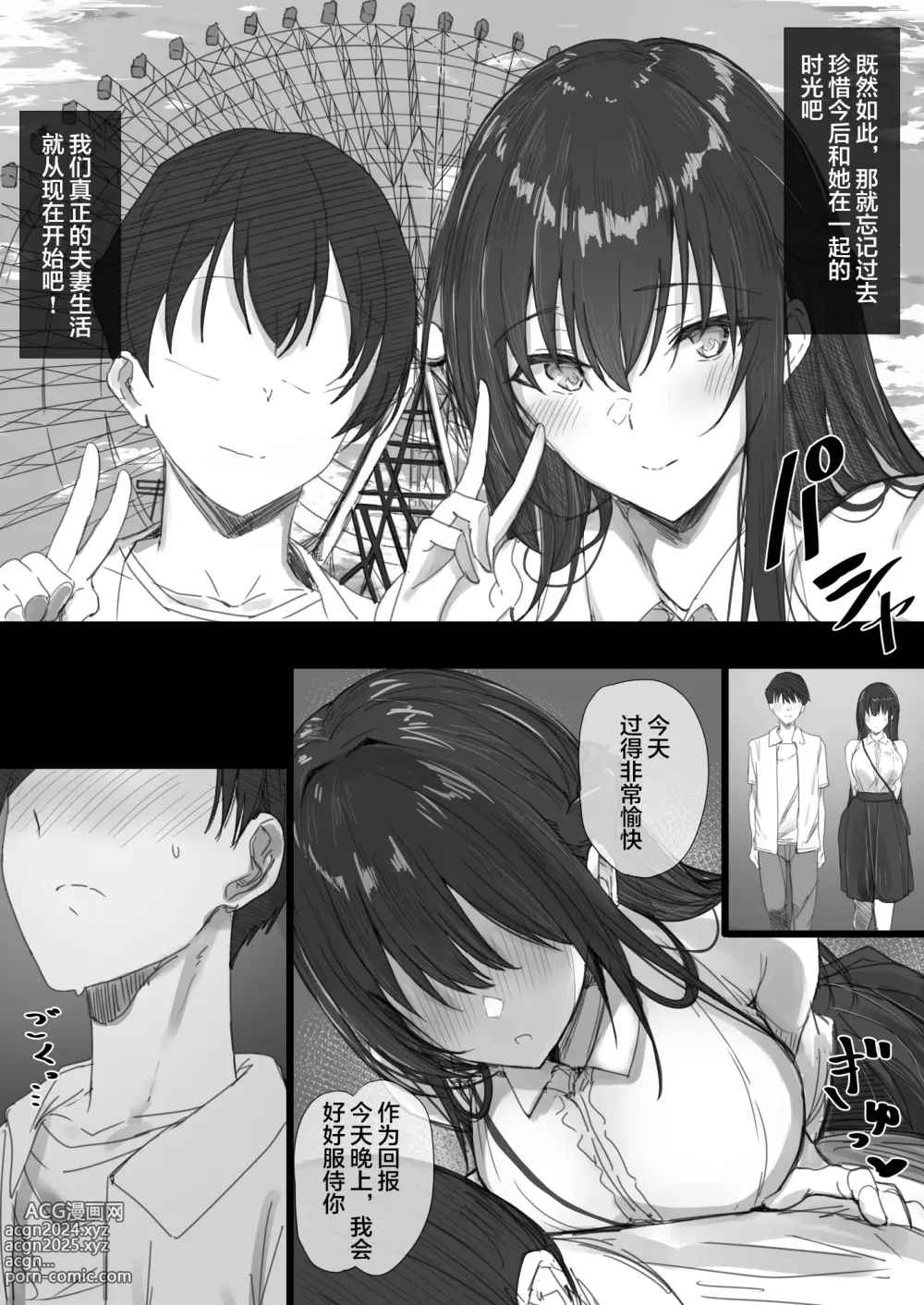 Page 6 of doujinshi Ki ga Tsuyoi Seiso na Hitozuma Reijou ga Netorareru made no Ichibu Shijuu II