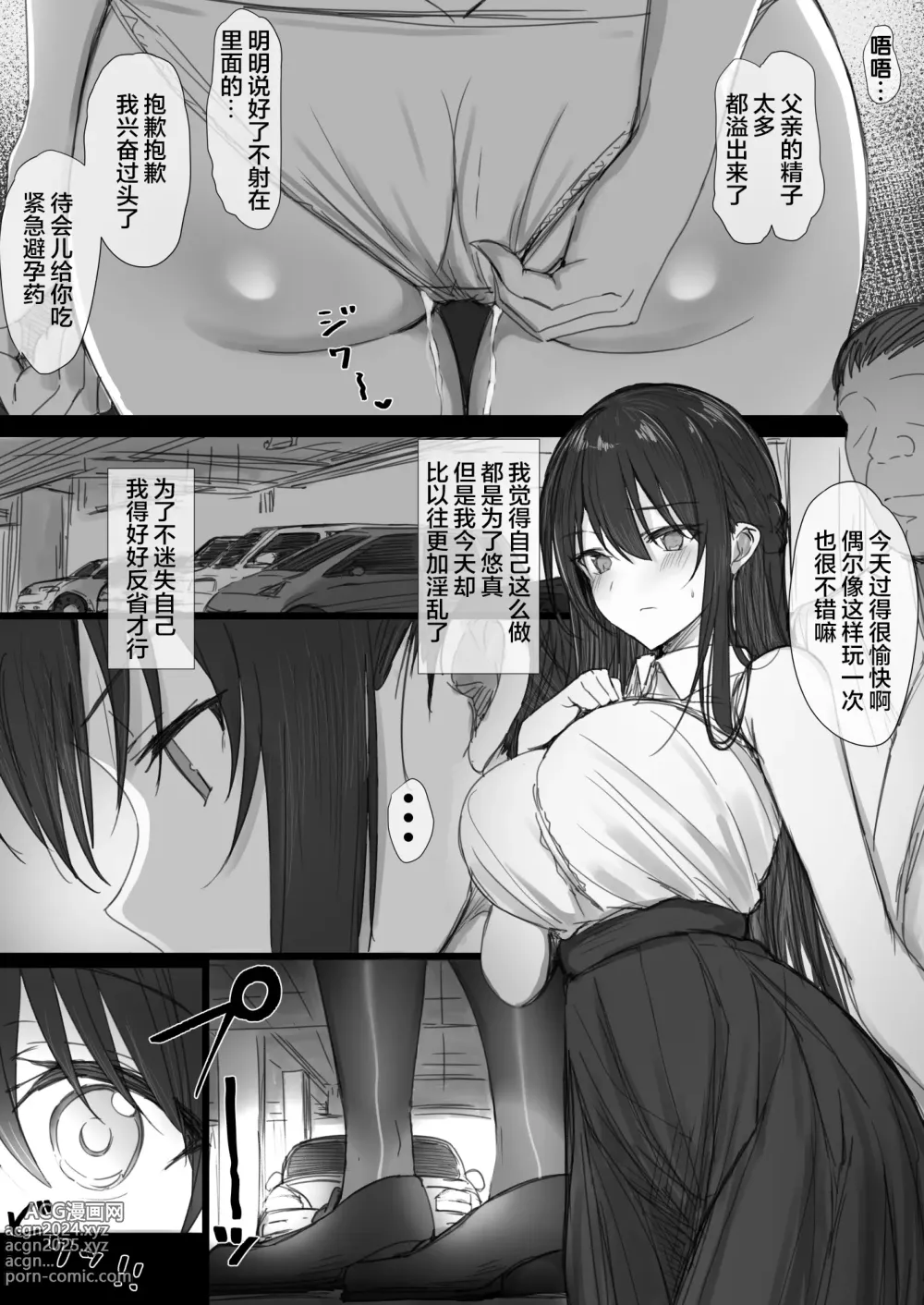 Page 68 of doujinshi Ki ga Tsuyoi Seiso na Hitozuma Reijou ga Netorareru made no Ichibu Shijuu II