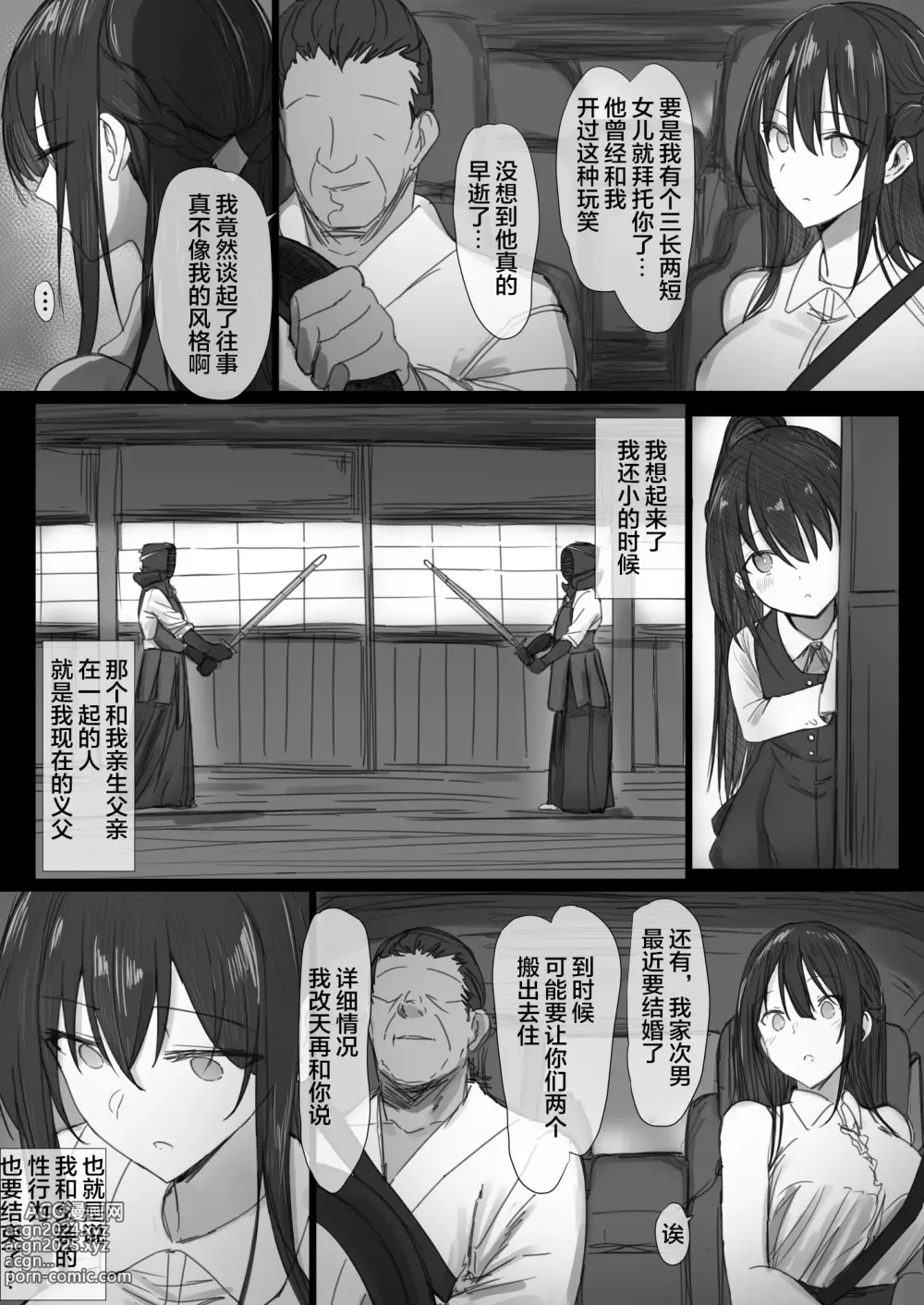 Page 70 of doujinshi Ki ga Tsuyoi Seiso na Hitozuma Reijou ga Netorareru made no Ichibu Shijuu II