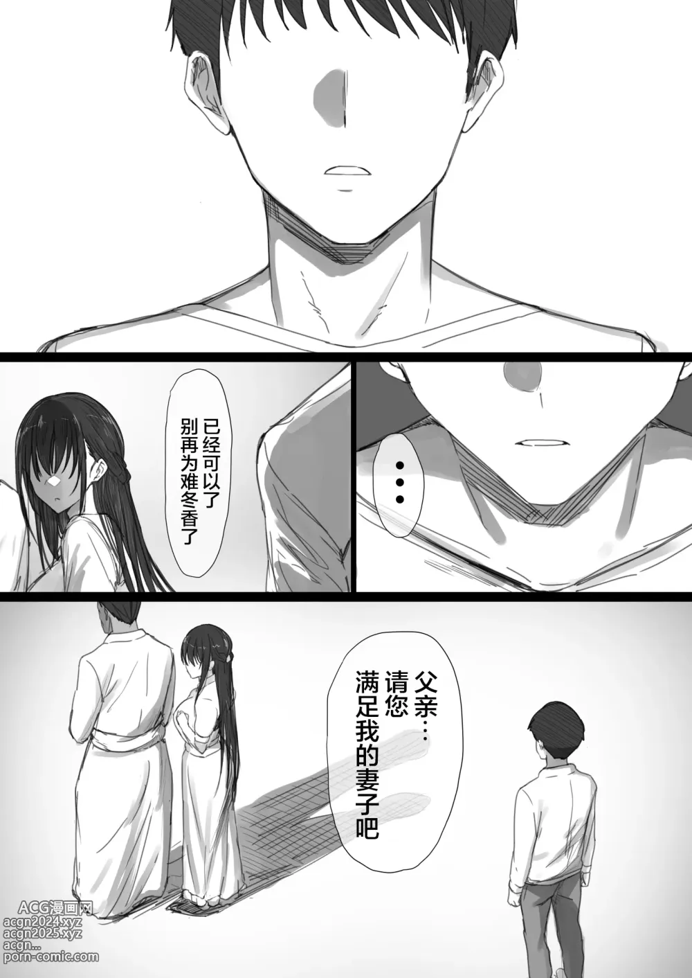 Page 78 of doujinshi Ki ga Tsuyoi Seiso na Hitozuma Reijou ga Netorareru made no Ichibu Shijuu II