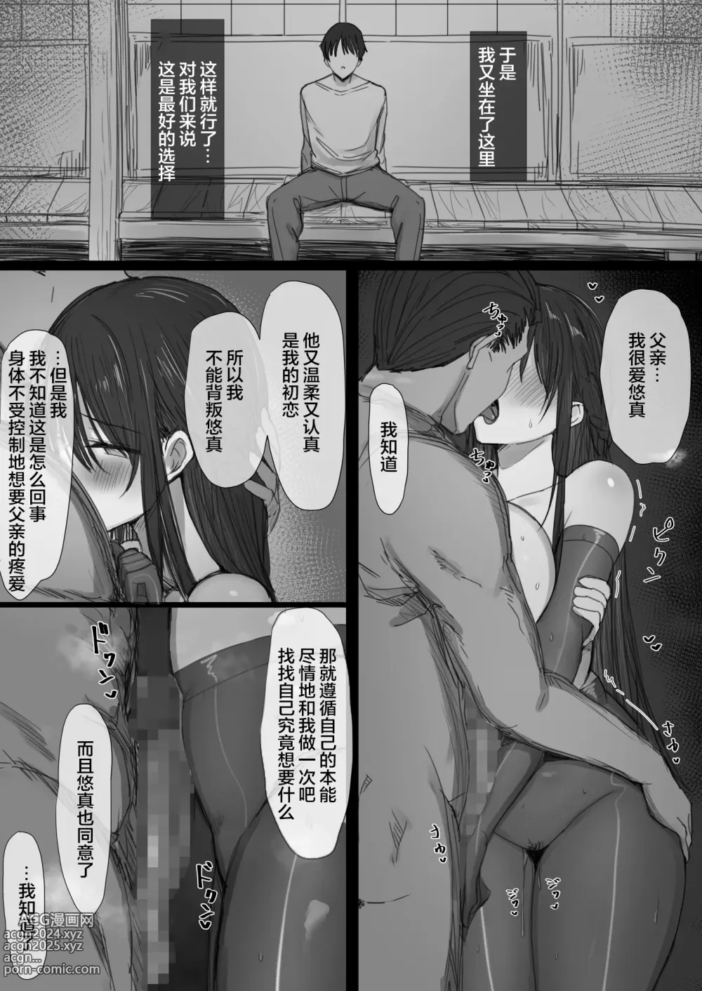 Page 79 of doujinshi Ki ga Tsuyoi Seiso na Hitozuma Reijou ga Netorareru made no Ichibu Shijuu II