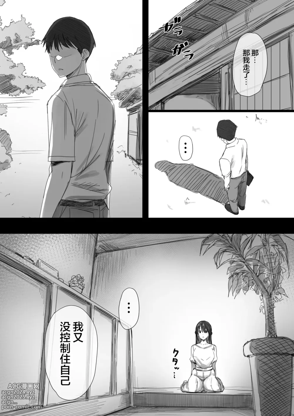 Page 10 of doujinshi Ki ga Tsuyoi Seiso na Hitozuma Reijou ga Netorareru made no Ichibu Shijuu II