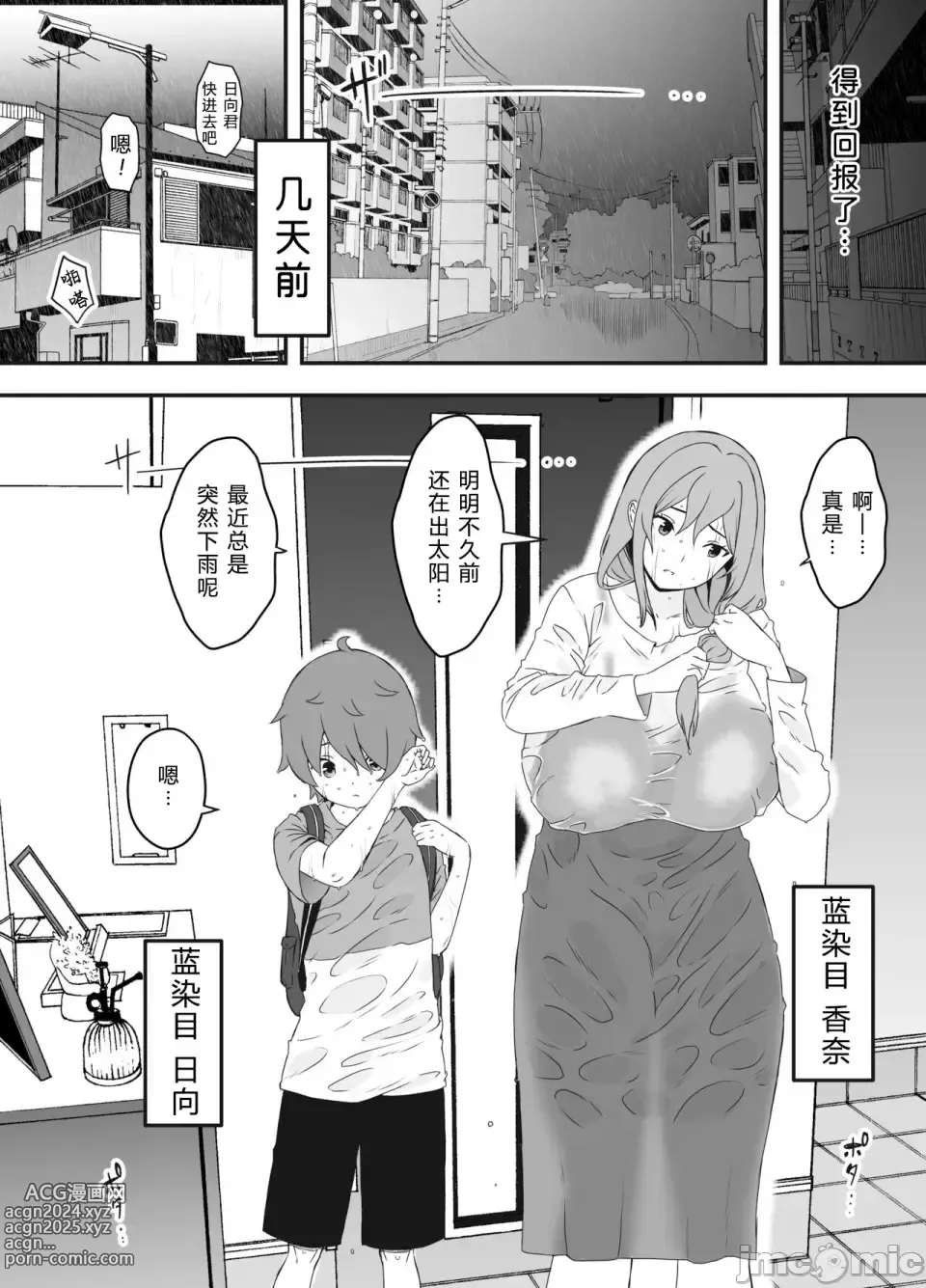 Page 10 of doujinshi Uso Oyako 1