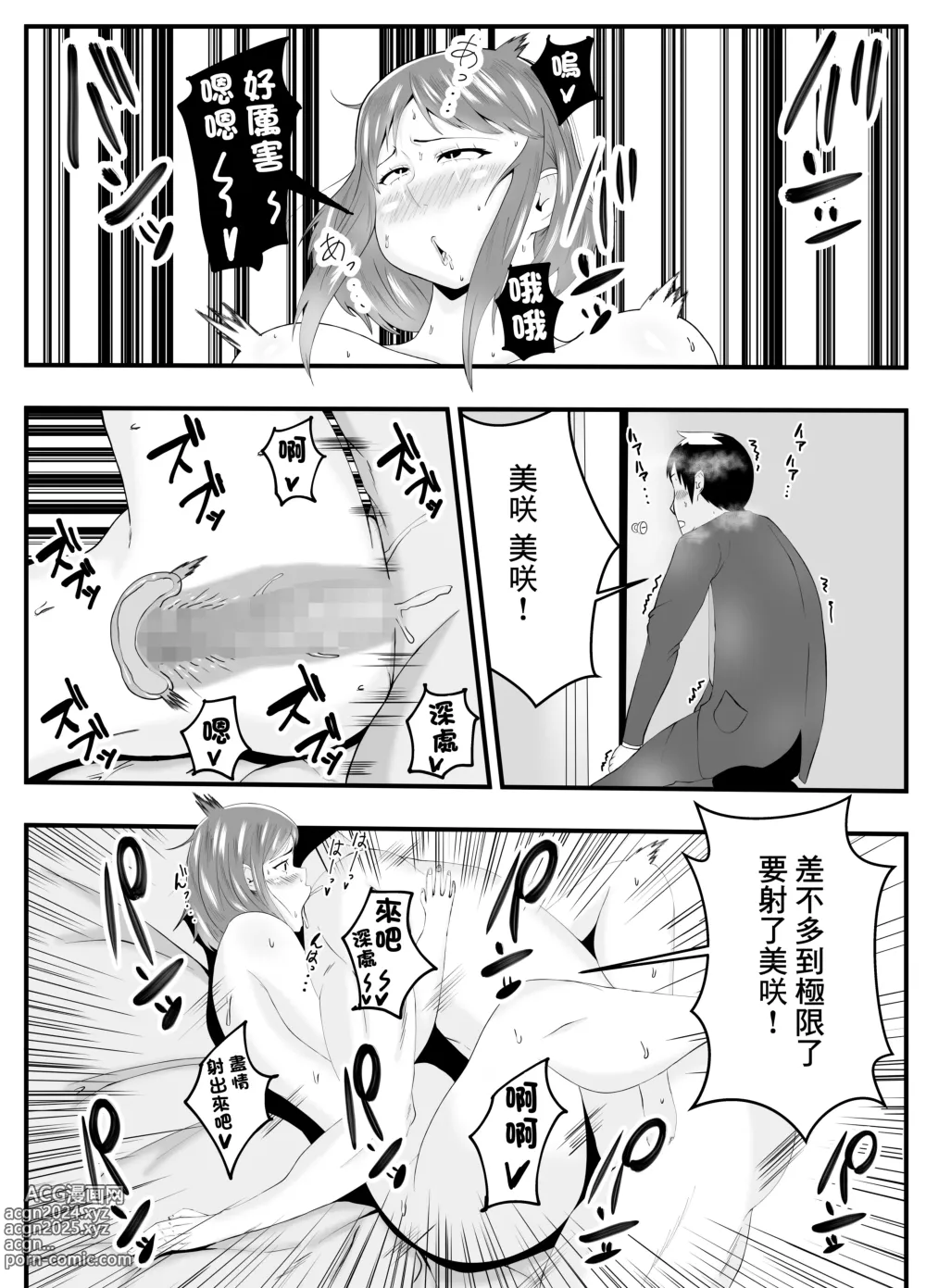 Page 27 of doujinshi 比起丈夫更愛向公公發情