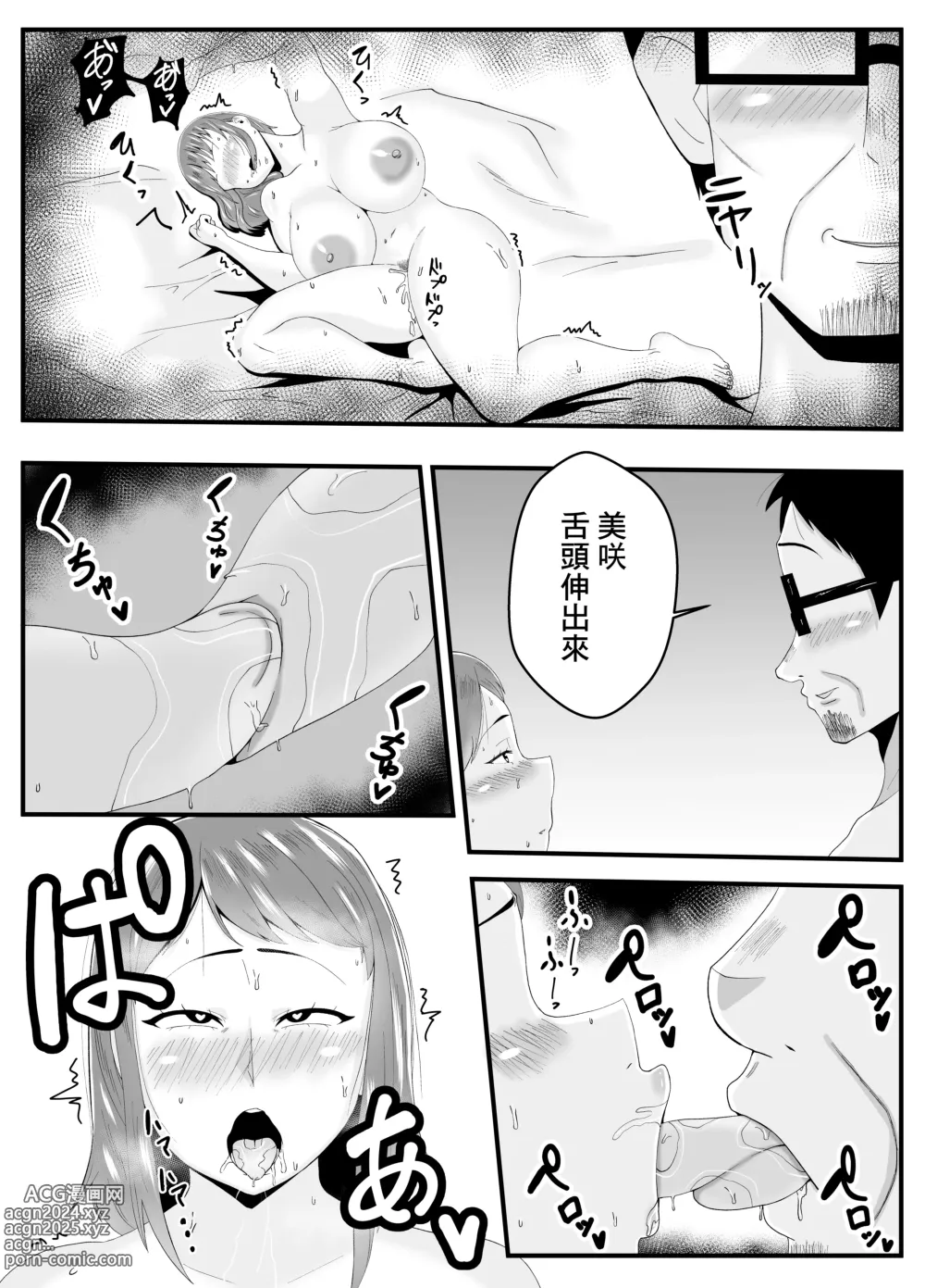 Page 29 of doujinshi 比起丈夫更愛向公公發情