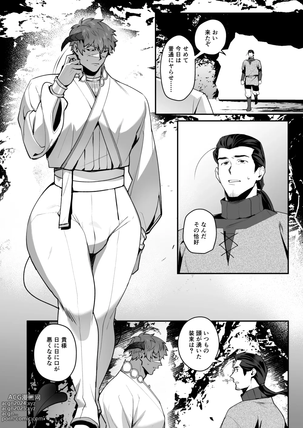 Page 25 of doujinshi Futanari Akuma VS Sanshita Kenshi