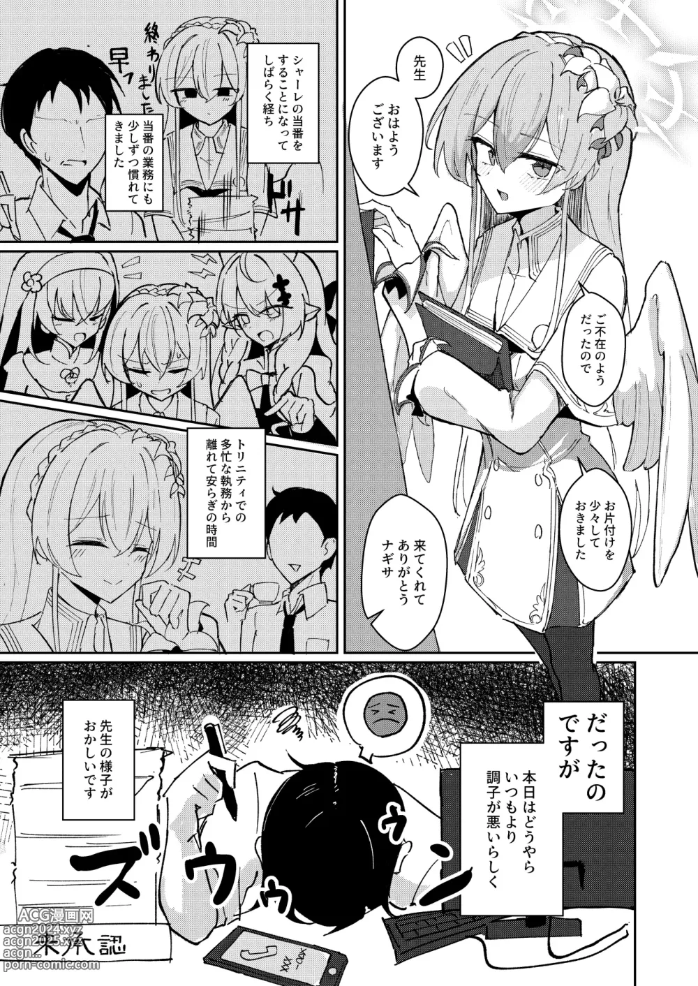 Page 3 of doujinshi Yokujou Yokka no Seitokai