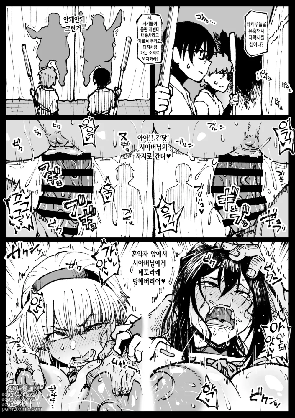 Page 10 of doujinshi Iinazuke no Otou-san ni Netorareru Shimai