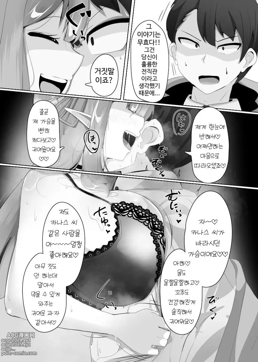 Page 7 of doujinshi Matenshoku no Yakata 1