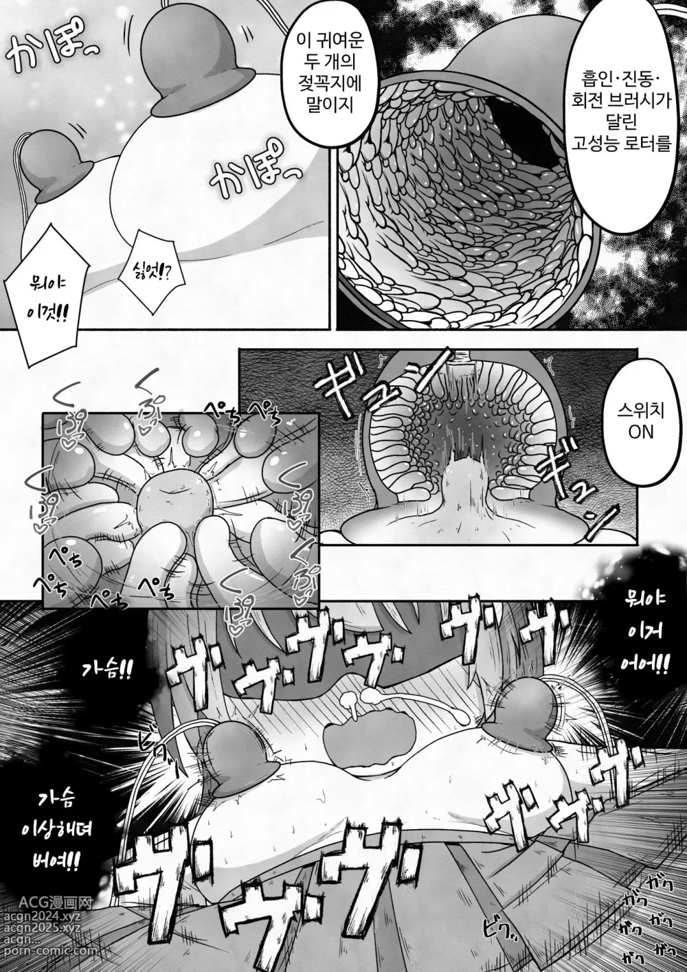 Page 11 of doujinshi Racchi Shita Onnanoko o Ikase Tsuzuke nagara Zenshin no Ana to Iu Ana ni Seieki to Nyou o Nagashikomu Ohanashi