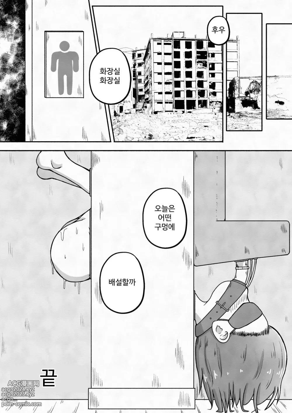 Page 23 of doujinshi Racchi Shita Onnanoko o Ikase Tsuzuke nagara Zenshin no Ana to Iu Ana ni Seieki to Nyou o Nagashikomu Ohanashi