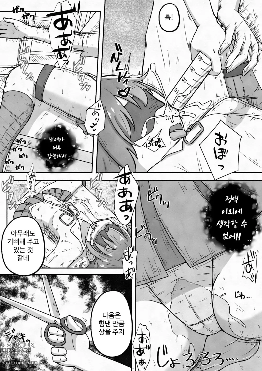 Page 9 of doujinshi Racchi Shita Onnanoko o Ikase Tsuzuke nagara Zenshin no Ana to Iu Ana ni Seieki to Nyou o Nagashikomu Ohanashi