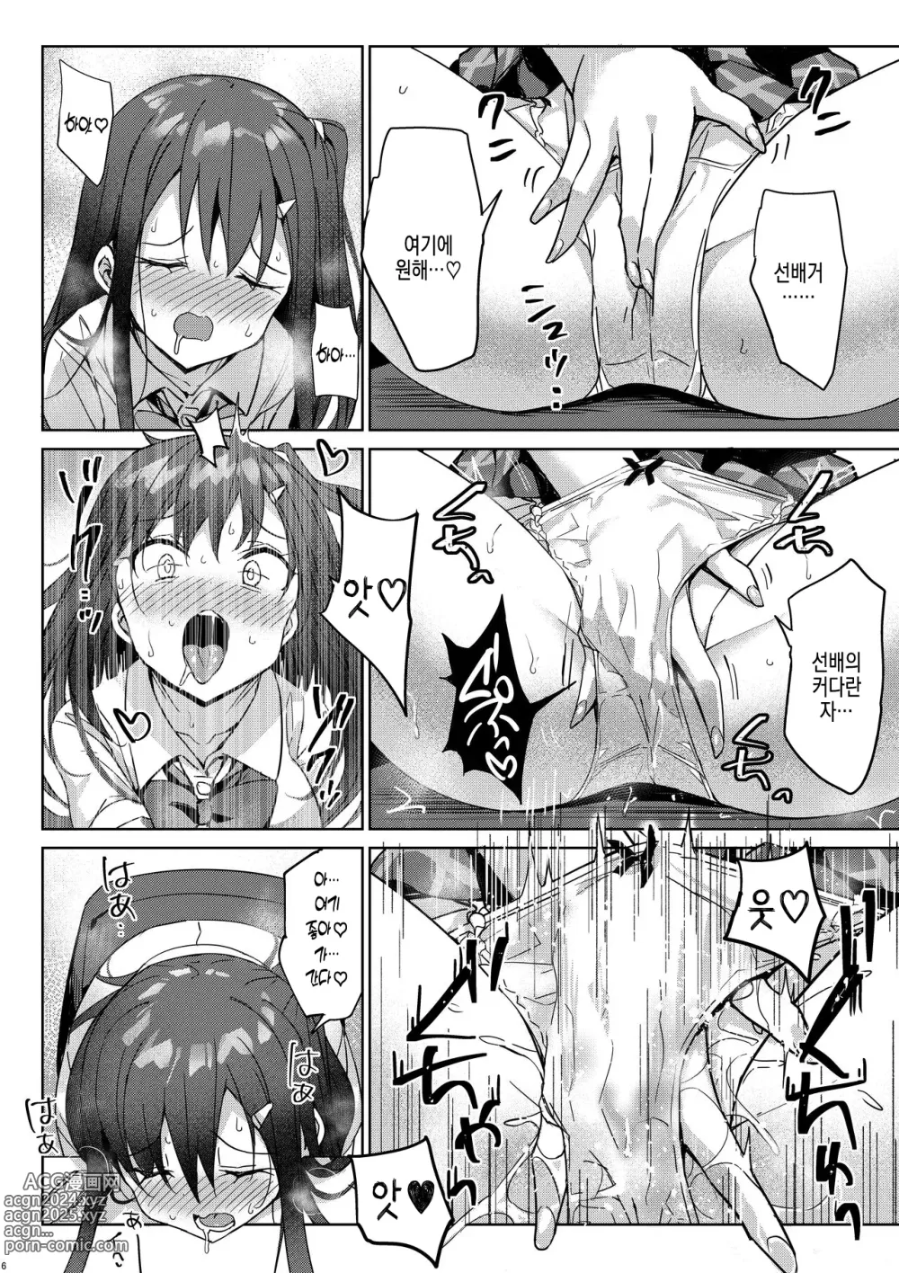 Page 5 of doujinshi Yutosei wa Dotei o Amaku Mite Ita