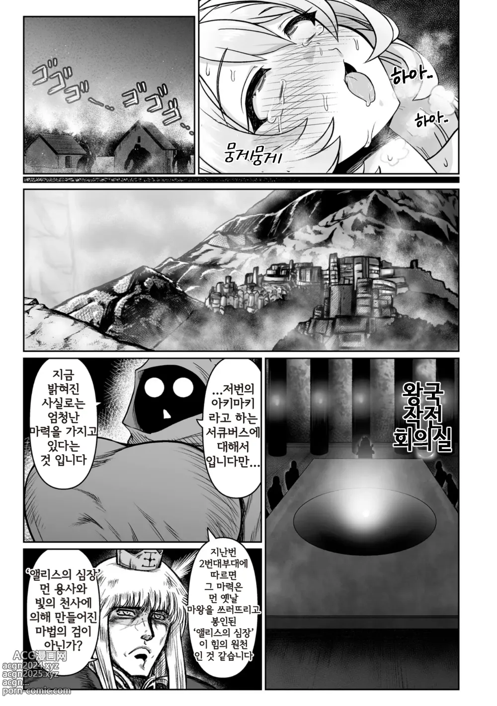 Page 43 of manga Saikyou Sakusei Densetsu Akine Makine Ch. 1~3