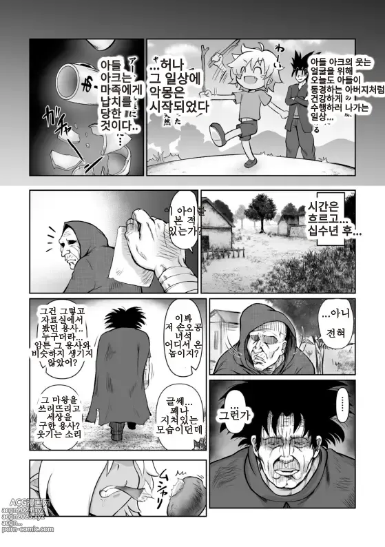 Page 66 of manga Saikyou Sakusei Densetsu Akine Makine Ch. 1~3