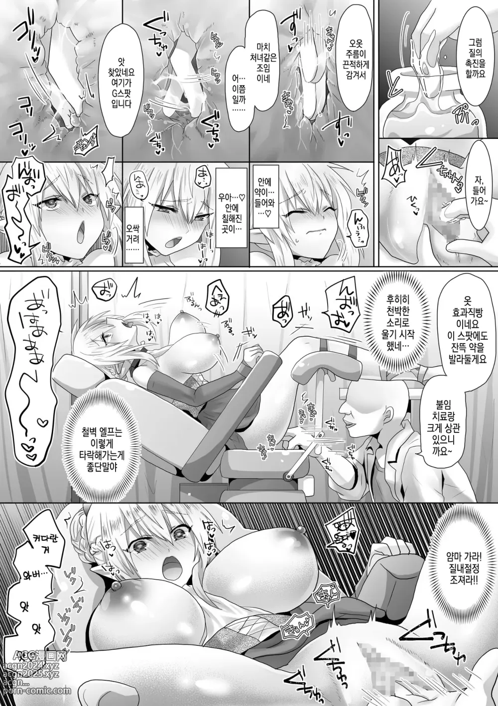 Page 20 of doujinshi Funin Elf-san, Isekai Fujinka de Haramase