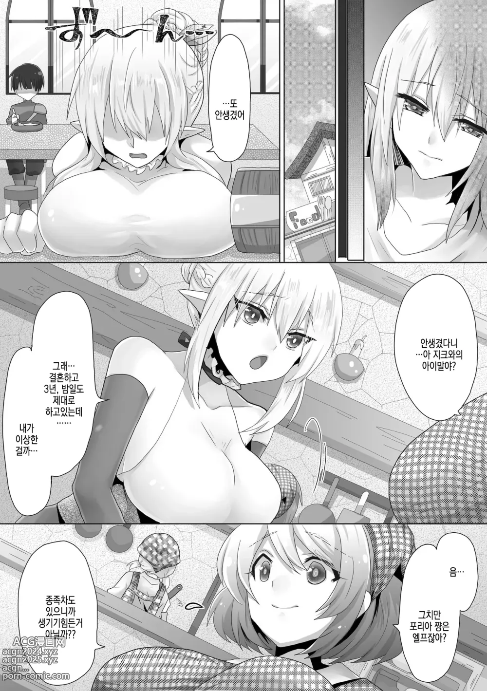 Page 3 of doujinshi Funin Elf-san, Isekai Fujinka de Haramase