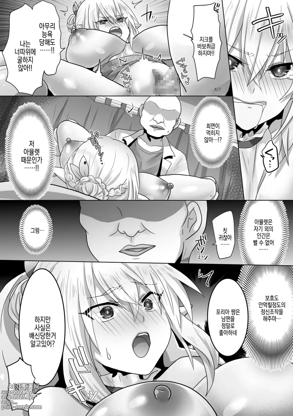 Page 30 of doujinshi Funin Elf-san, Isekai Fujinka de Haramase