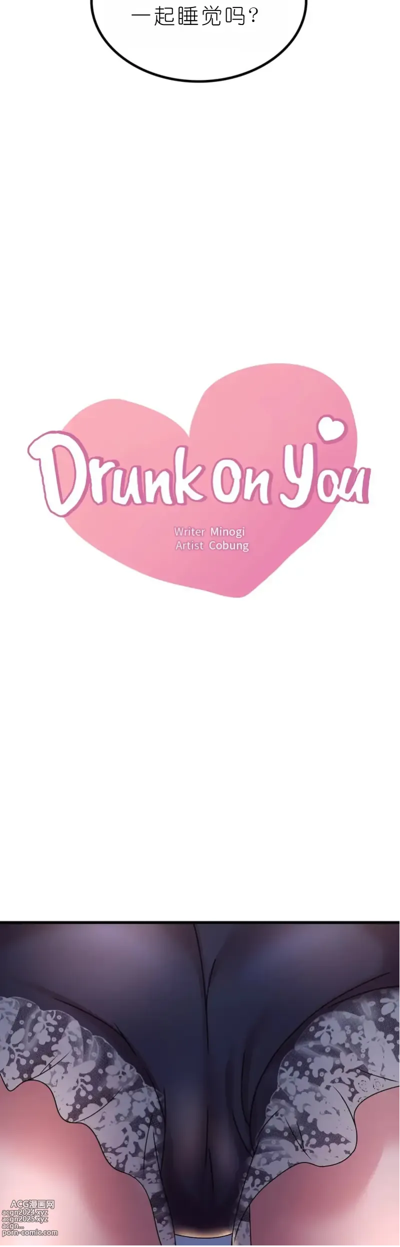 Page 1171 of manga drunk on you 1-17