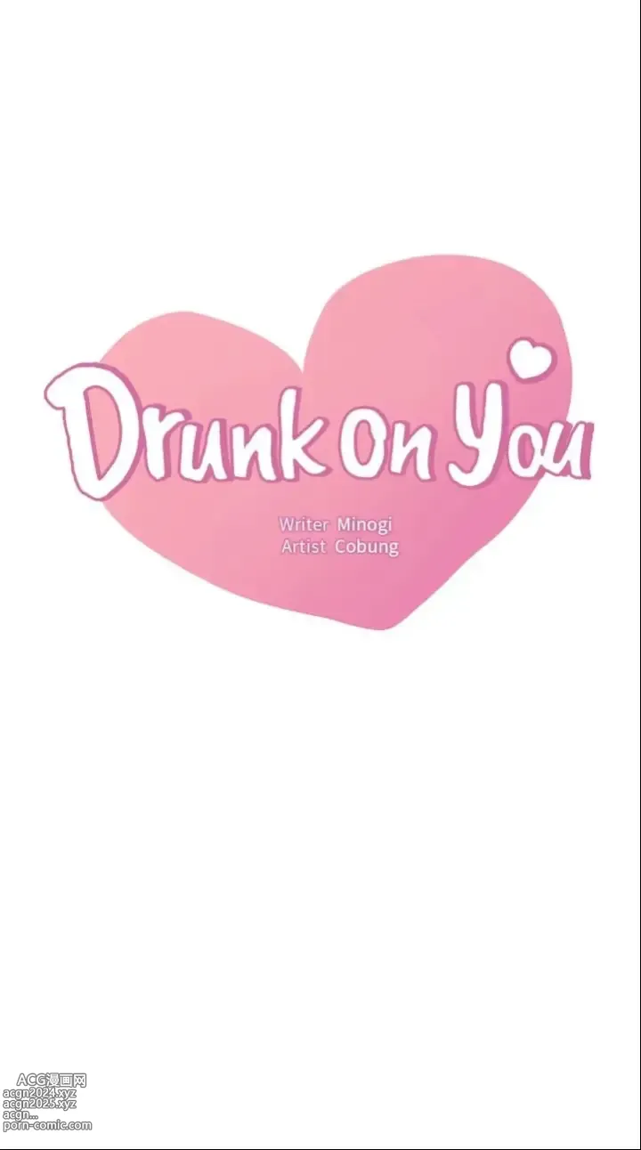 Page 252 of manga drunk on you 1-17