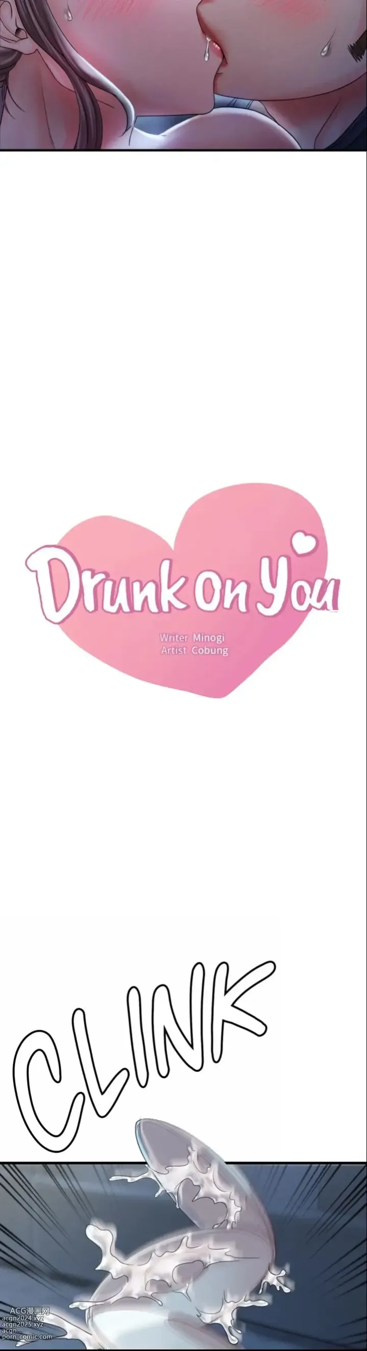 Page 349 of manga drunk on you 1-17