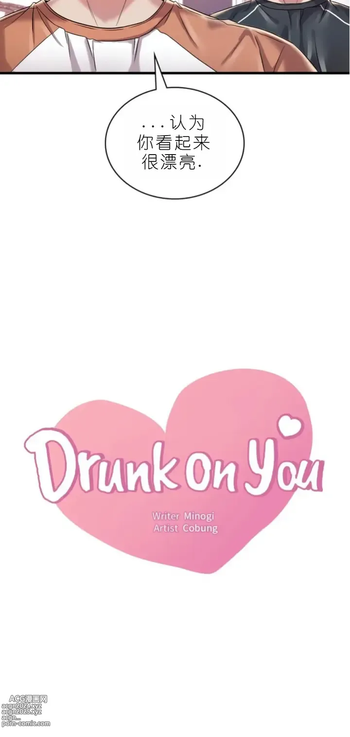 Page 648 of manga drunk on you 1-17