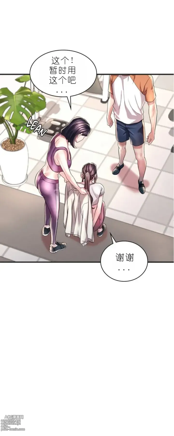 Page 663 of manga drunk on you 1-17