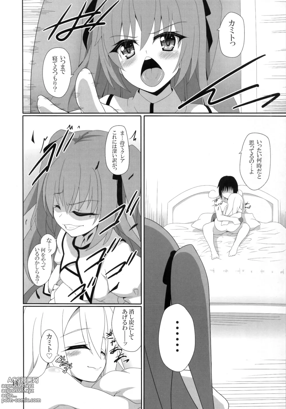 Page 15 of doujinshi THE PUNISHMENT OF SATAN