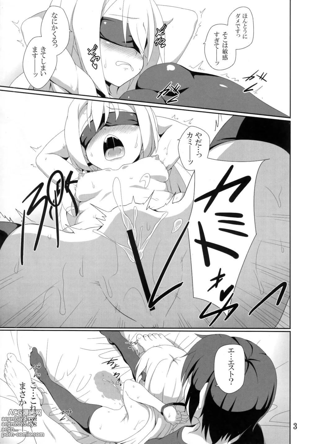 Page 4 of doujinshi THE PUNISHMENT OF SATAN