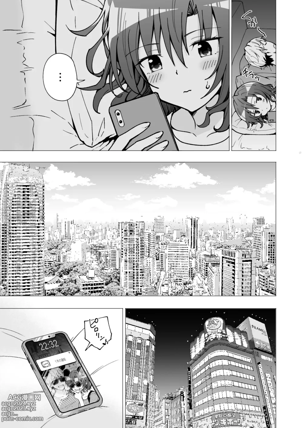 Page 118 of doujinshi パパ活はじめました 1~8