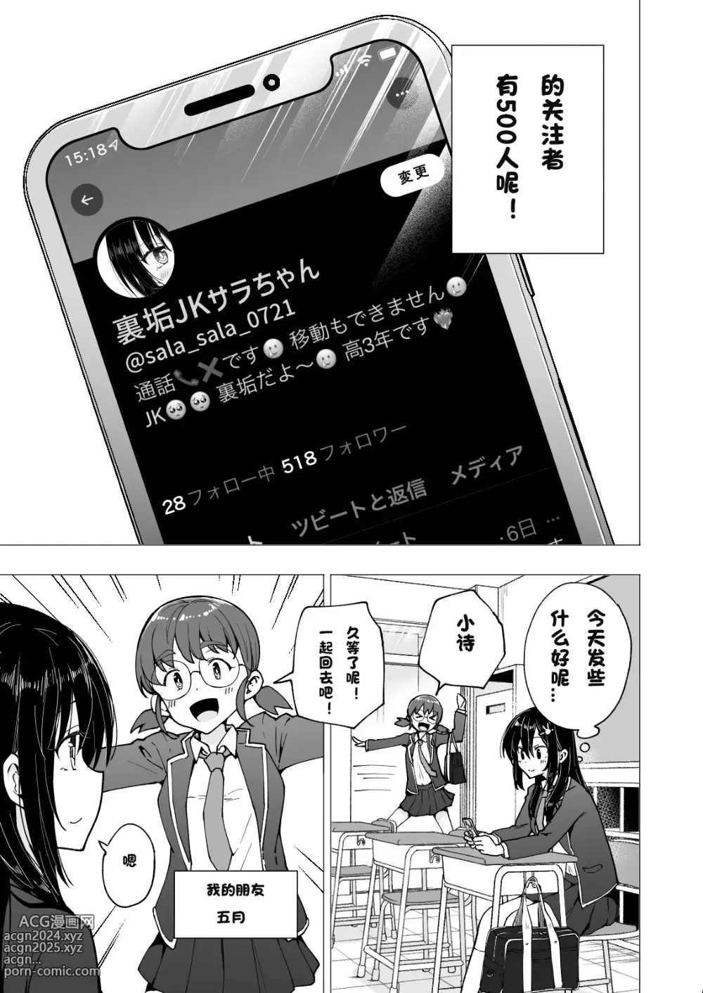 Page 126 of doujinshi パパ活はじめました 1~8