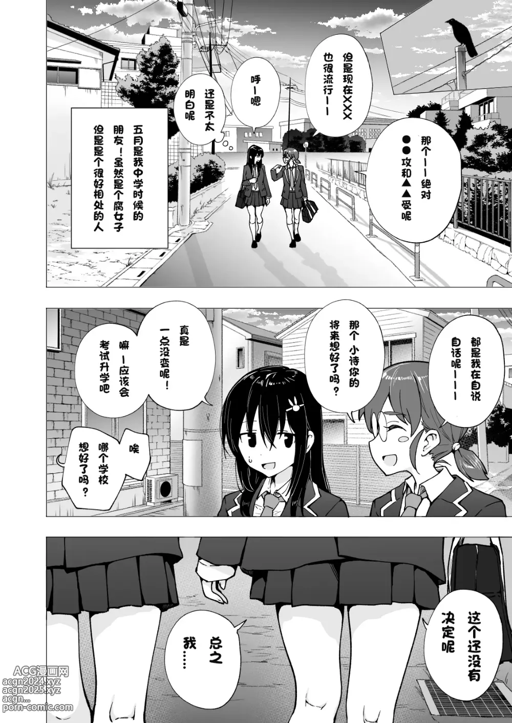 Page 127 of doujinshi パパ活はじめました 1~8