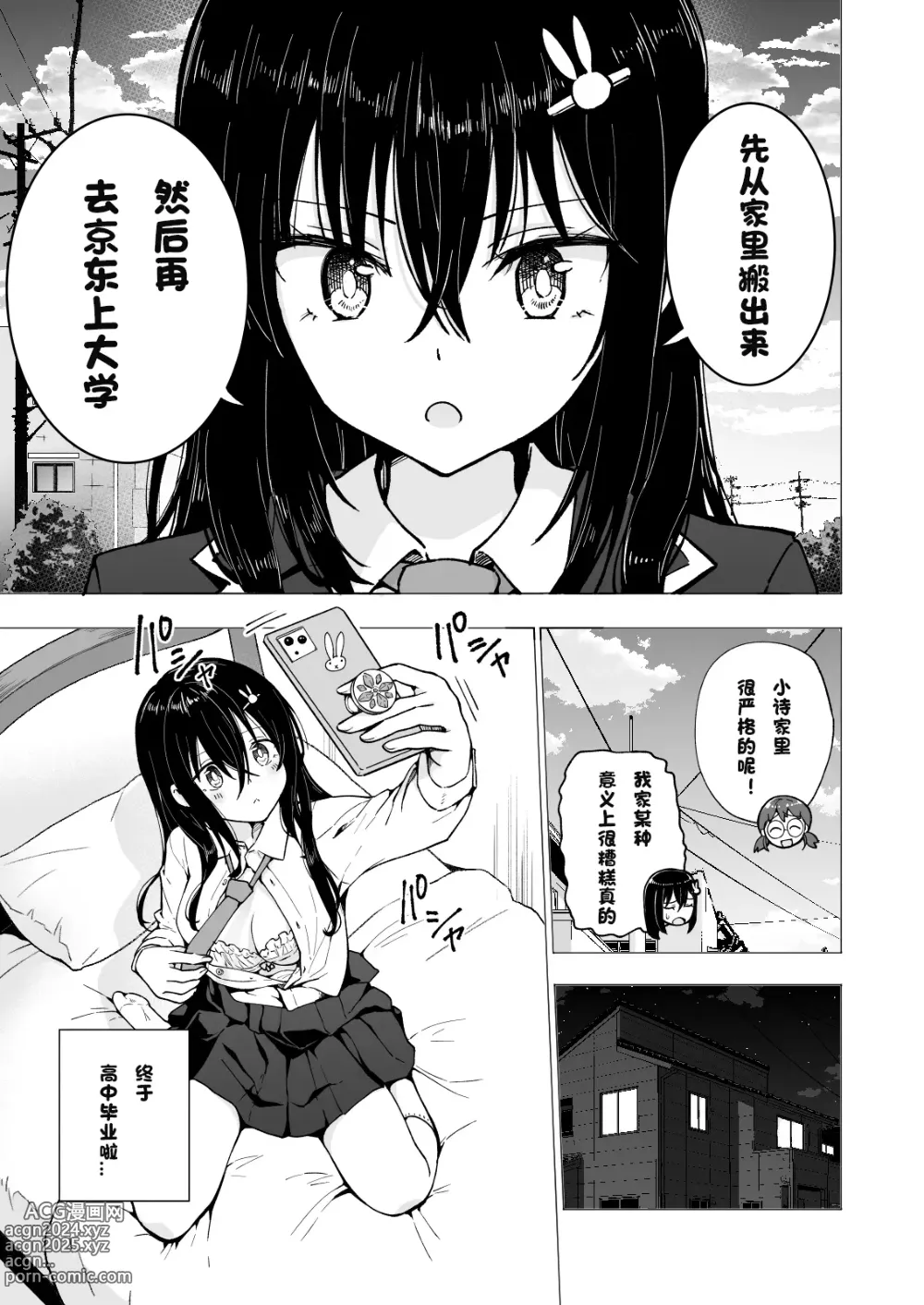 Page 128 of doujinshi パパ活はじめました 1~8