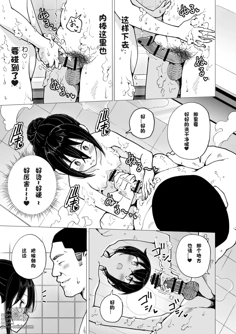 Page 144 of doujinshi パパ活はじめました 1~8