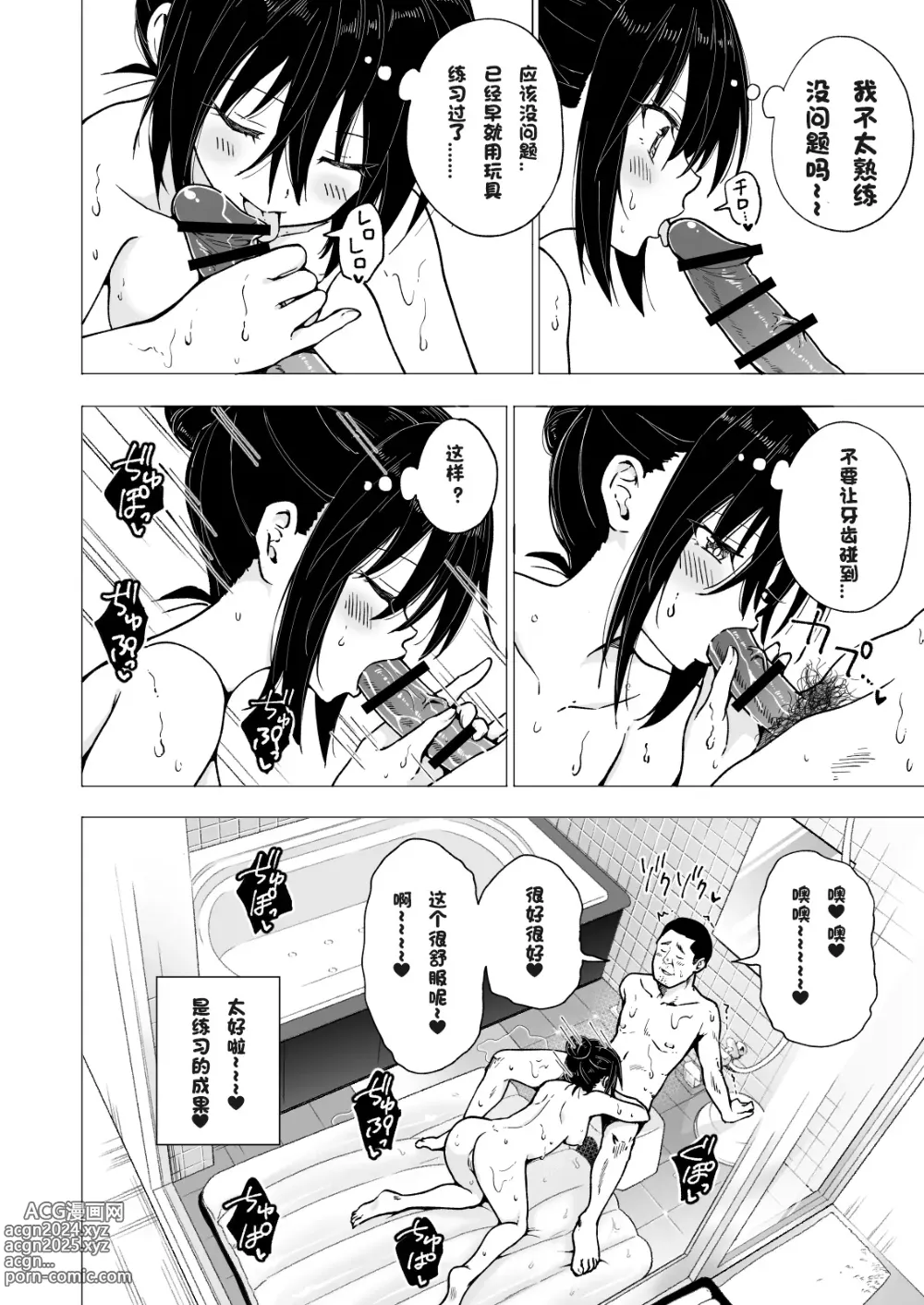 Page 147 of doujinshi パパ活はじめました 1~8