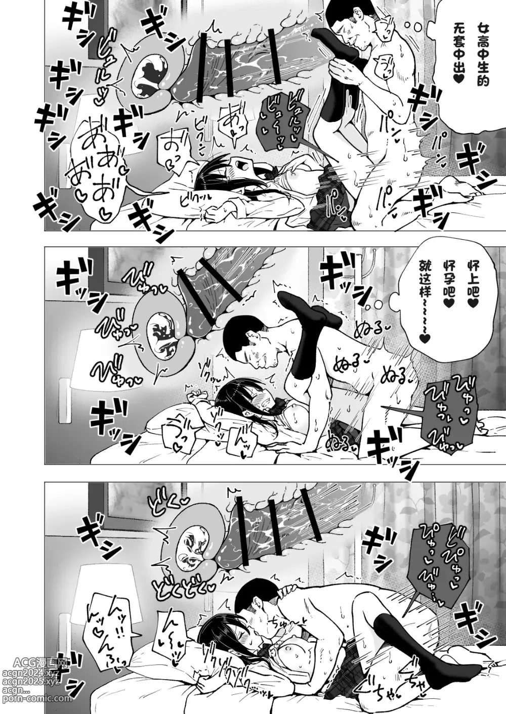 Page 173 of doujinshi パパ活はじめました 1~8