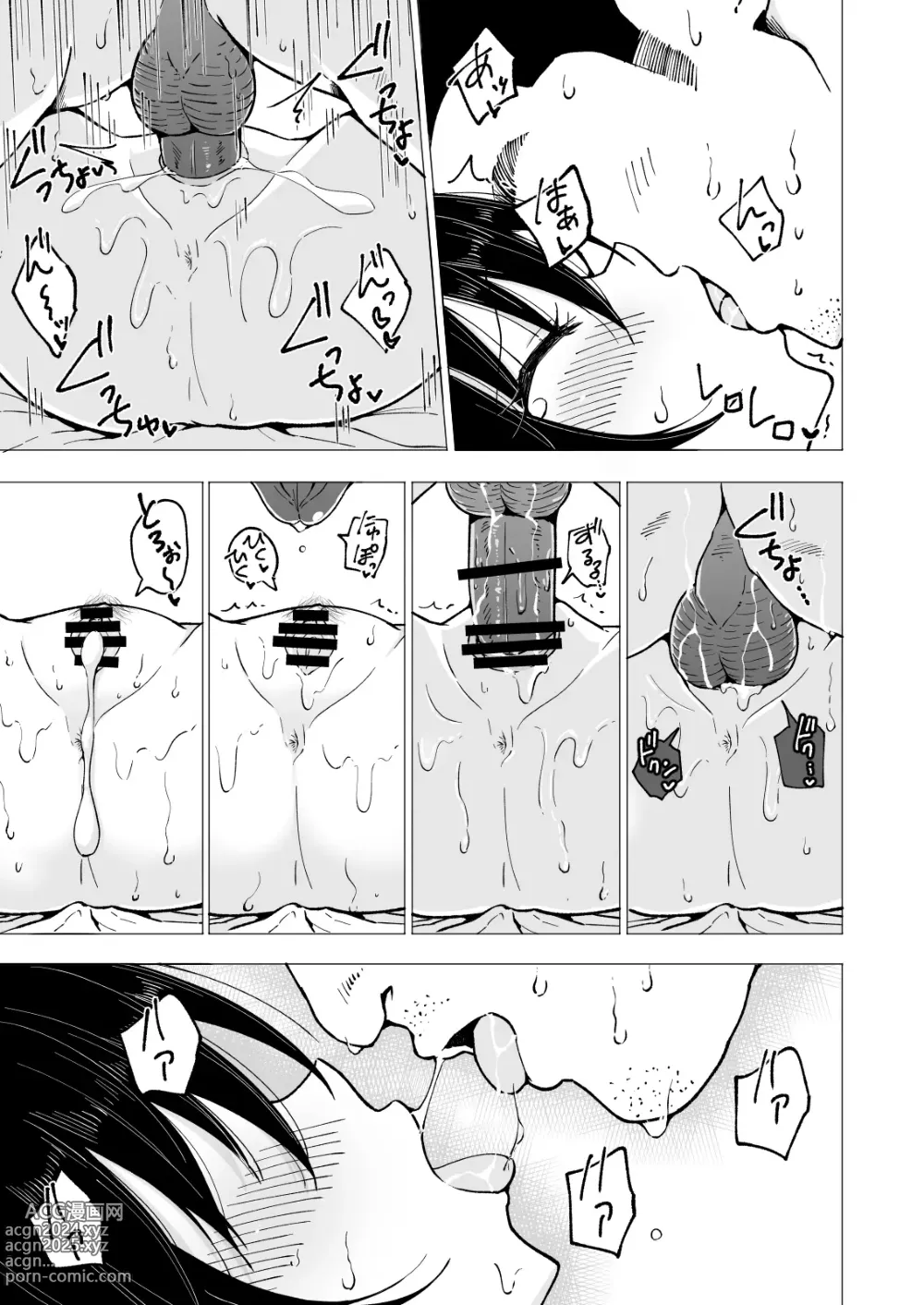 Page 174 of doujinshi パパ活はじめました 1~8