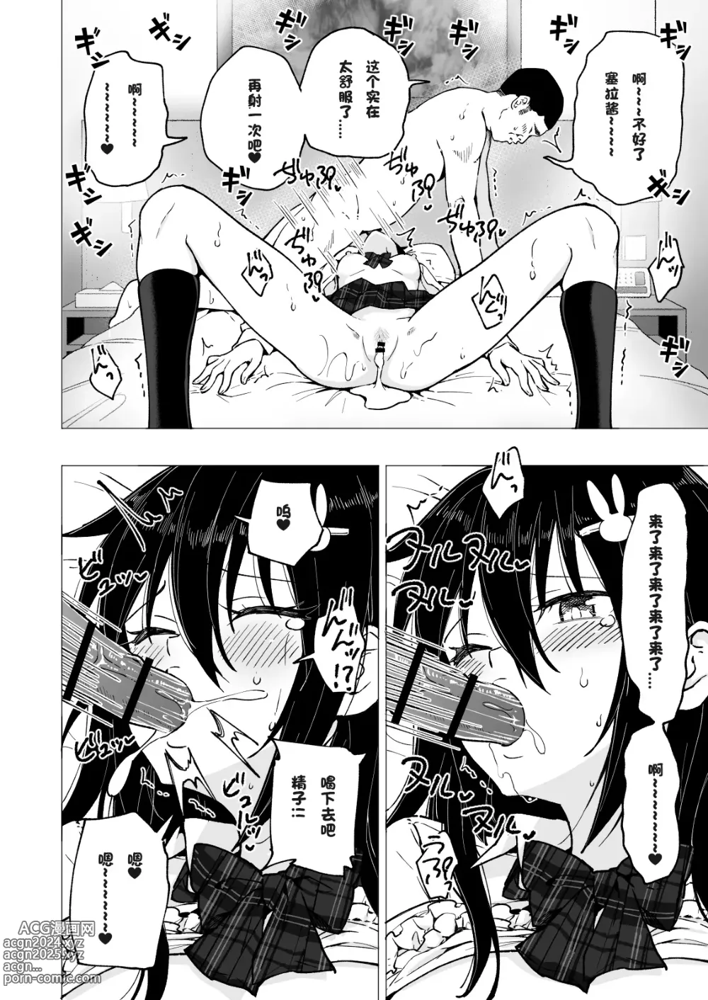 Page 177 of doujinshi パパ活はじめました 1~8