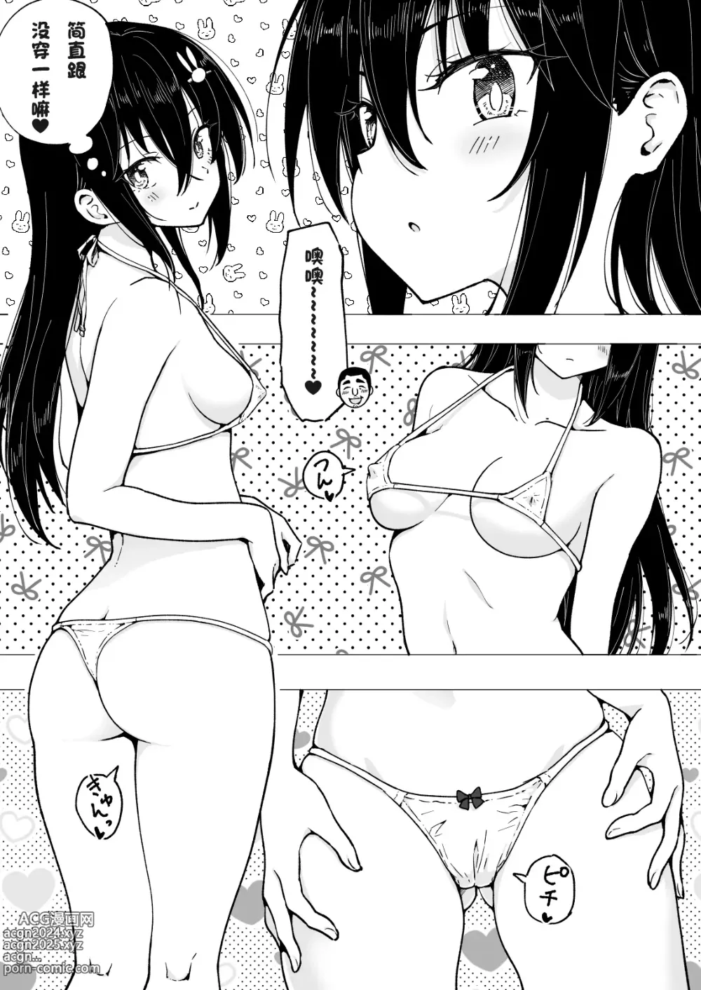 Page 194 of doujinshi パパ活はじめました 1~8