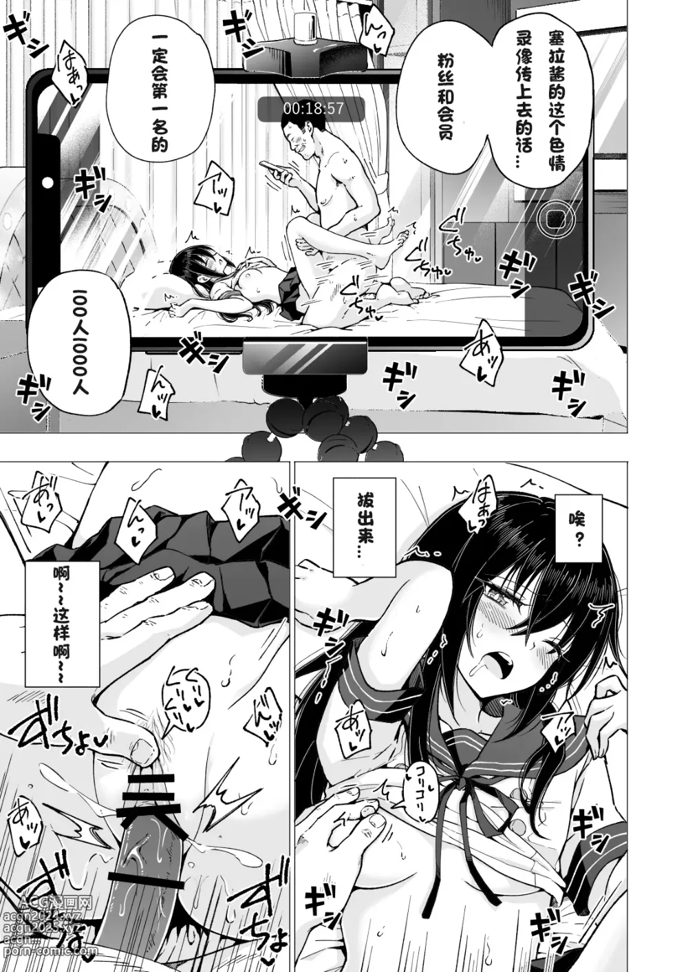 Page 216 of doujinshi パパ活はじめました 1~8