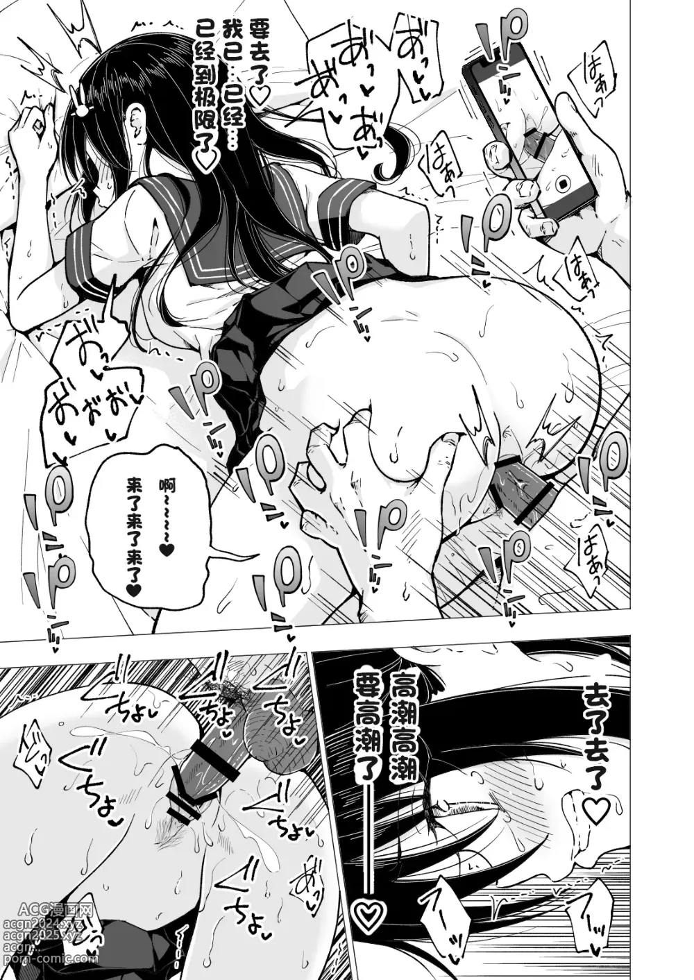 Page 220 of doujinshi パパ活はじめました 1~8