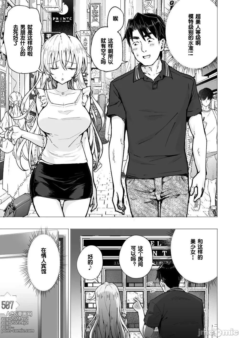 Page 258 of doujinshi パパ活はじめました 1~8