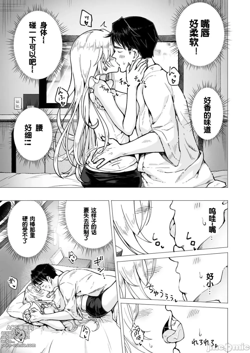 Page 264 of doujinshi パパ活はじめました 1~8