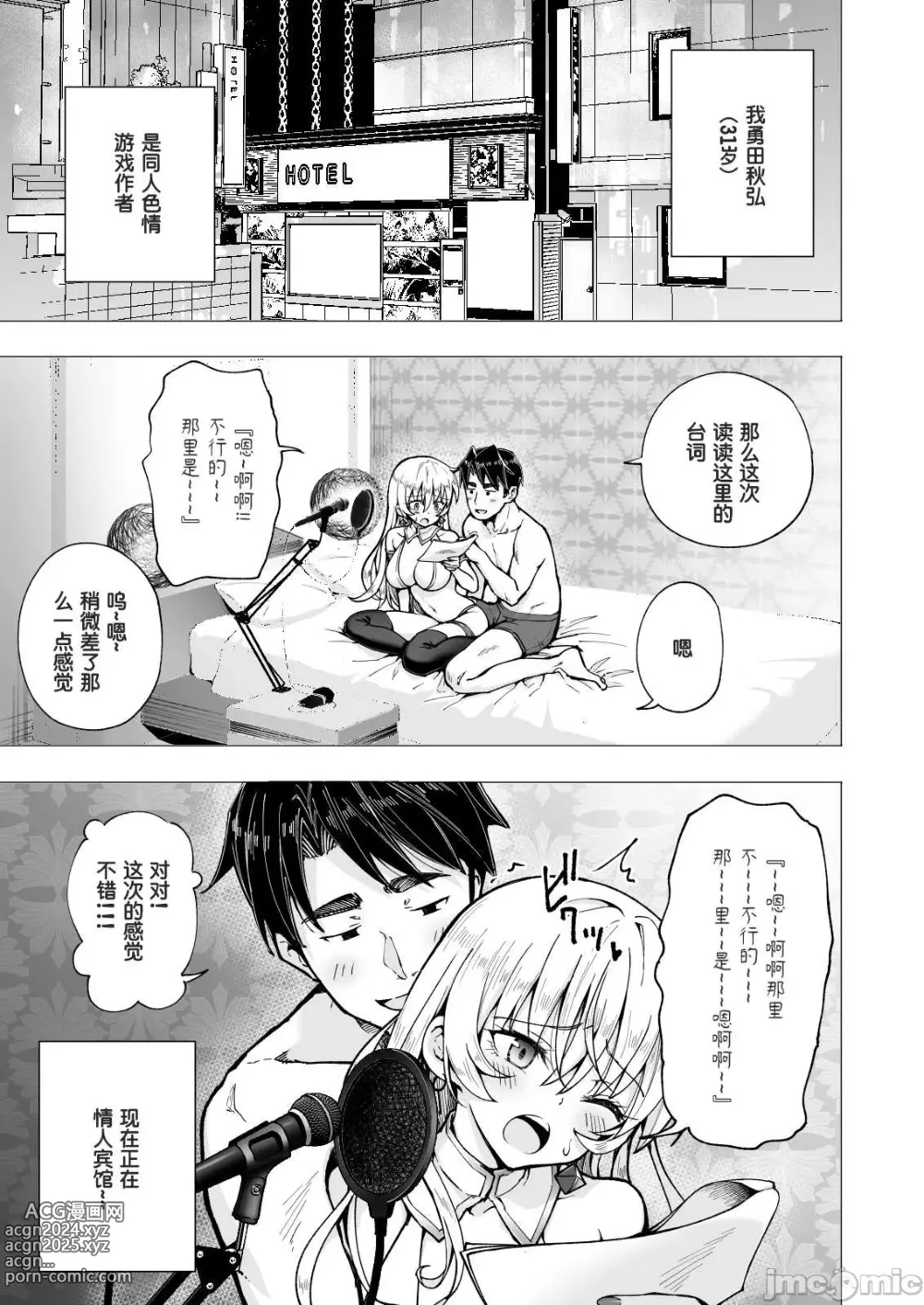 Page 303 of doujinshi パパ活はじめました 1~8