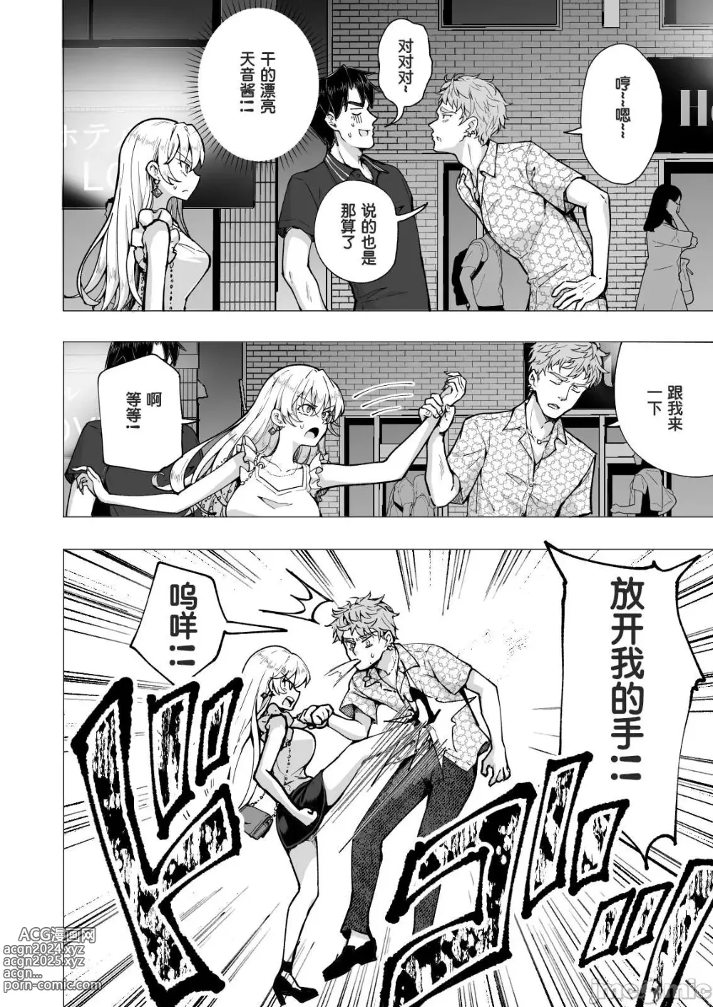 Page 307 of doujinshi パパ活はじめました 1~8