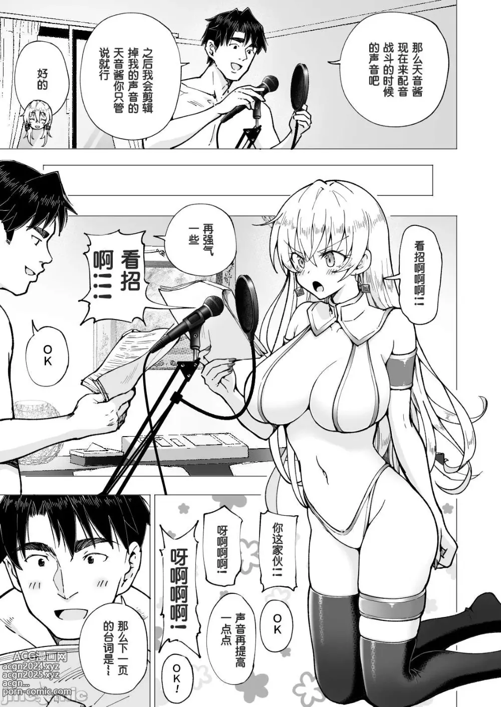 Page 316 of doujinshi パパ活はじめました 1~8