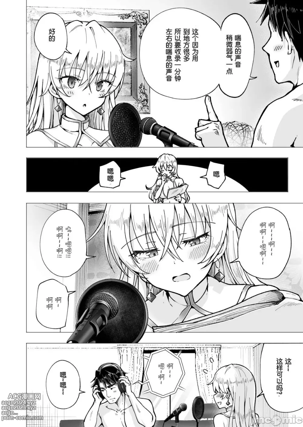 Page 317 of doujinshi パパ活はじめました 1~8