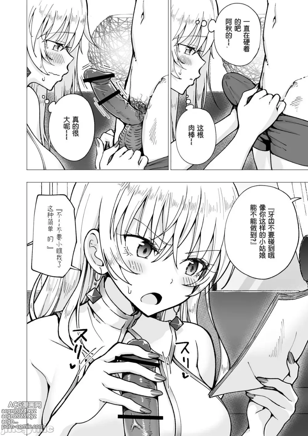 Page 325 of doujinshi パパ活はじめました 1~8