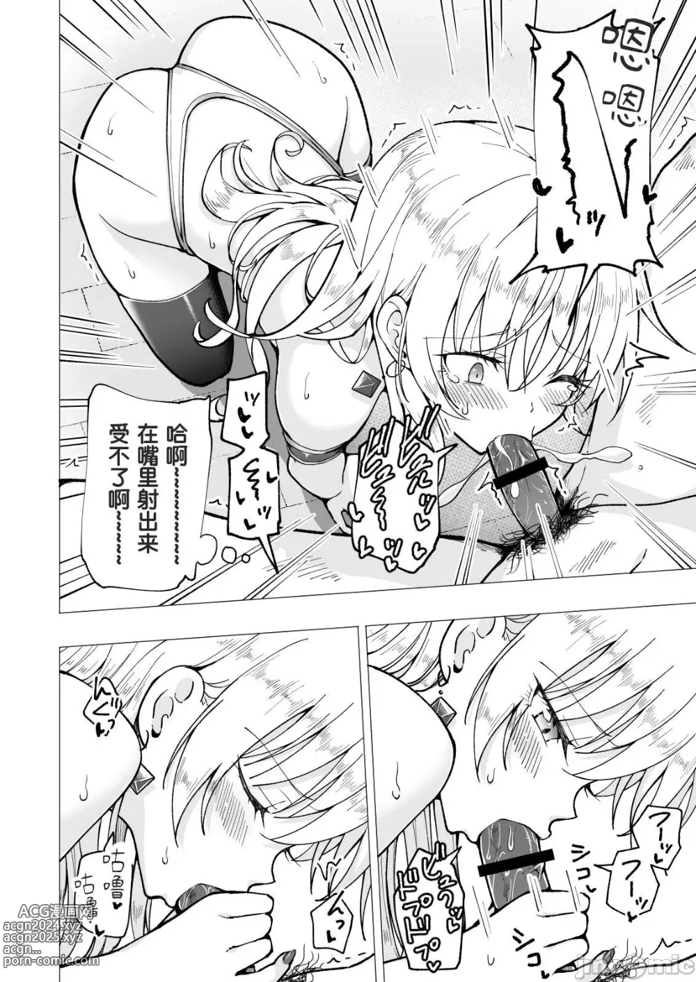 Page 329 of doujinshi パパ活はじめました 1~8